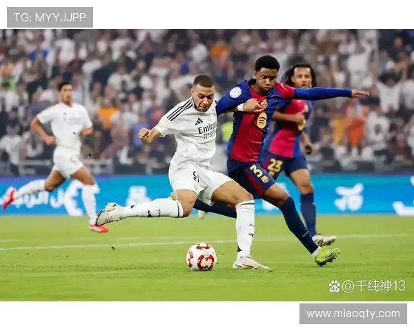 姆巴佩亚马尔谁更难挡？伯纳乌再现巅峰对决